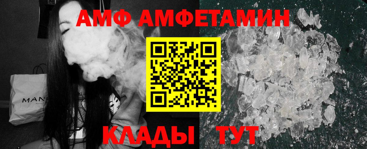 Амфетамин Premium Партизанск
