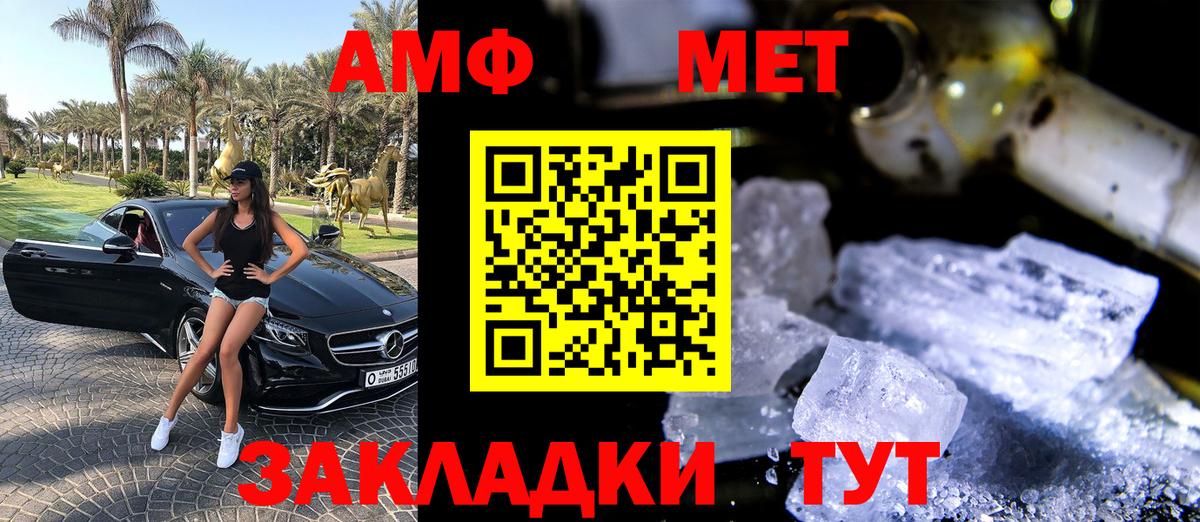 Амфетамин  Амфетамин VHQ  Вход с VPN  Партизанск 