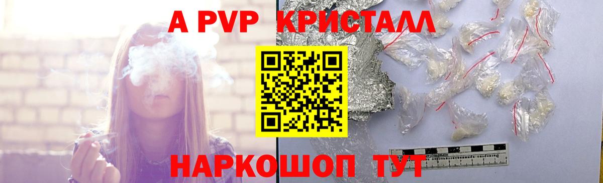 Alfa_PVP Соль  Вход с VPN  Партизанск  Alpha PVP СК  Alpha-PVP VHQ 