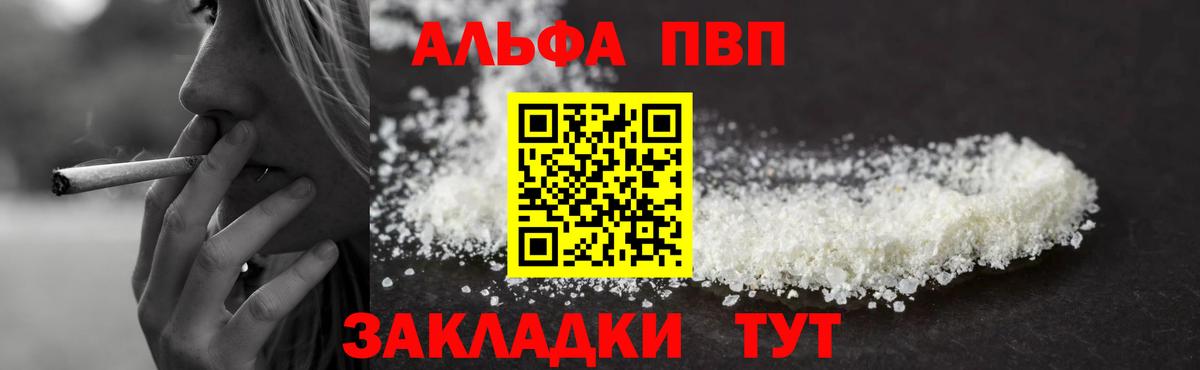 APVP Соль Партизанск