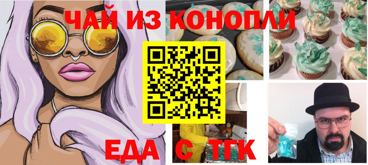 Партизанск  Canna-Cookies марихуана  Вход с VPN 