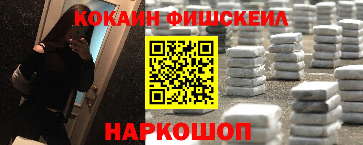 Партизанск  КОКАИН VHQ  КОКАИН Fish Scale  Вход с VPN 