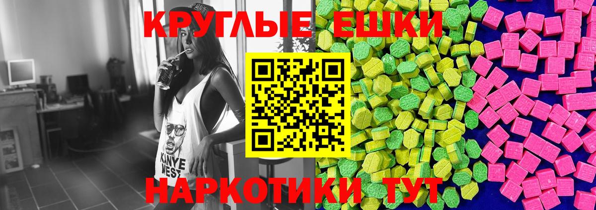 ЭКСТАЗИ TESLA  ЭКСТАЗИ mix  Партизанск  Ecstasy  Вход с VPN 