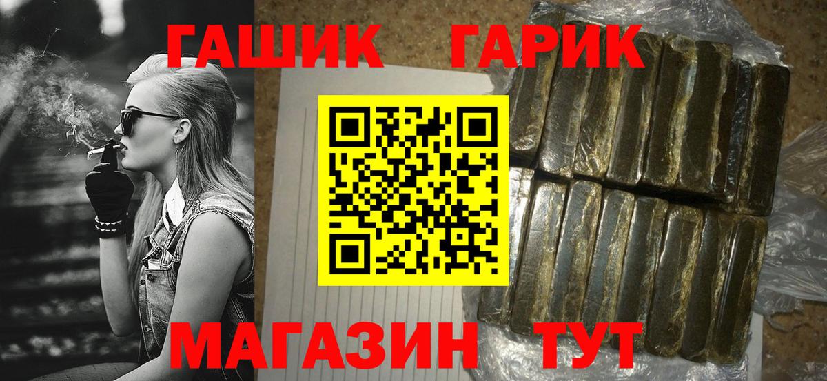 ГАШ 40% ТГК  Вход с VPN  ГАШ  где найти   Партизанск 