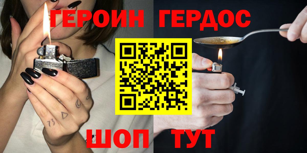 ГЕРОИН афганец  ГЕРОИН  Партизанск  Вход с VPN 