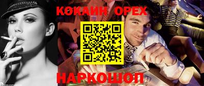 спайс Пенза