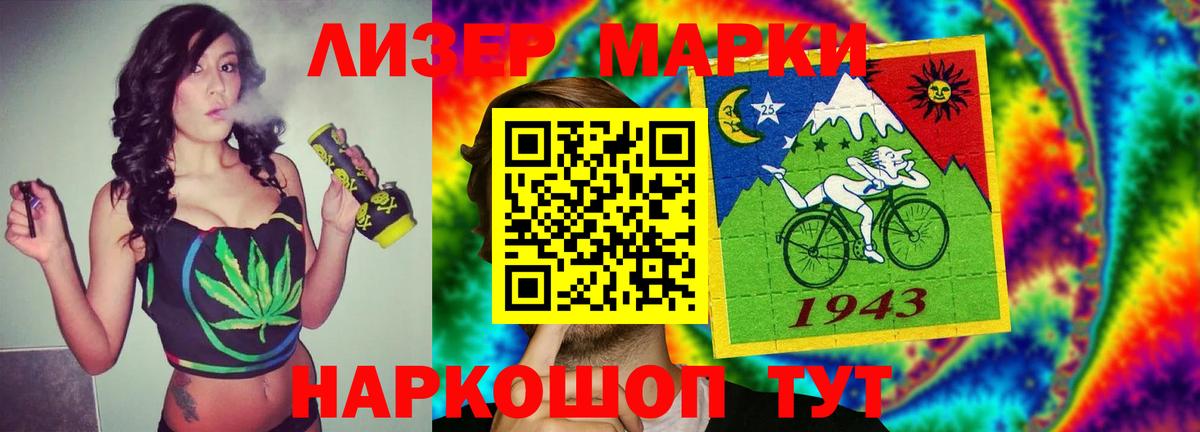 LSD-25 экстази кислота Партизанск