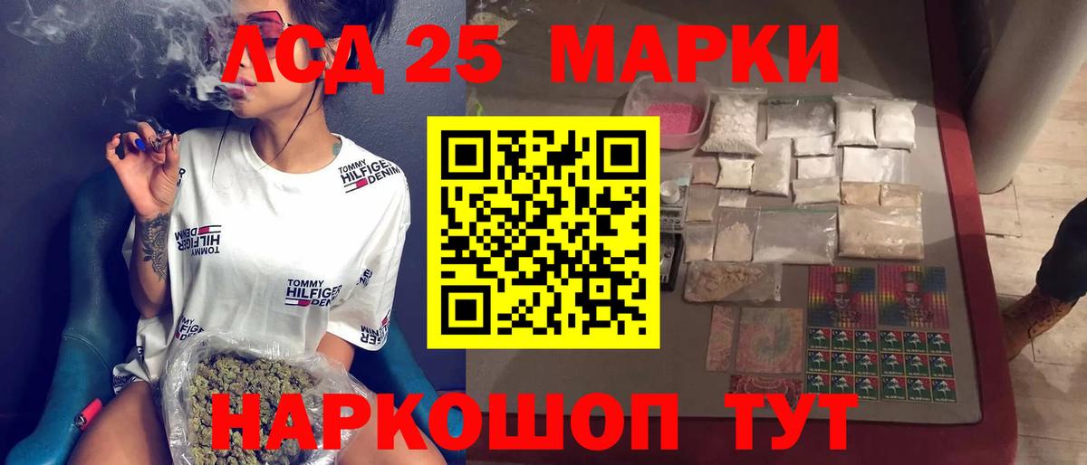 Лсд 25 экстази кислота  LSD-25 экстази  Партизанск    зеркало  Лсд 25 экстази кислота  Вход с VPN 