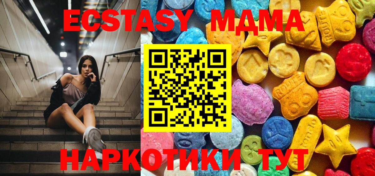 MDMA  Вход с VPN  Партизанск  MDMA молли 