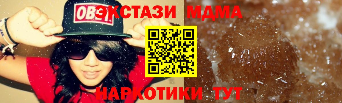 МДМА crystal Партизанск