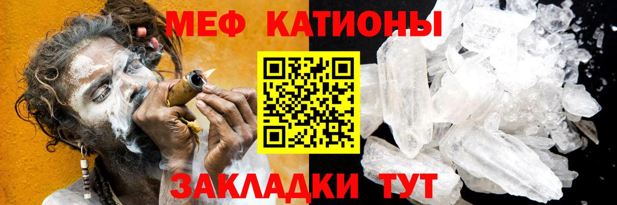 МЯУ-МЯУ 4 MMC  Меф    онион  Партизанск  купить наркотик  Мефедрон мука  Вход с VPN 