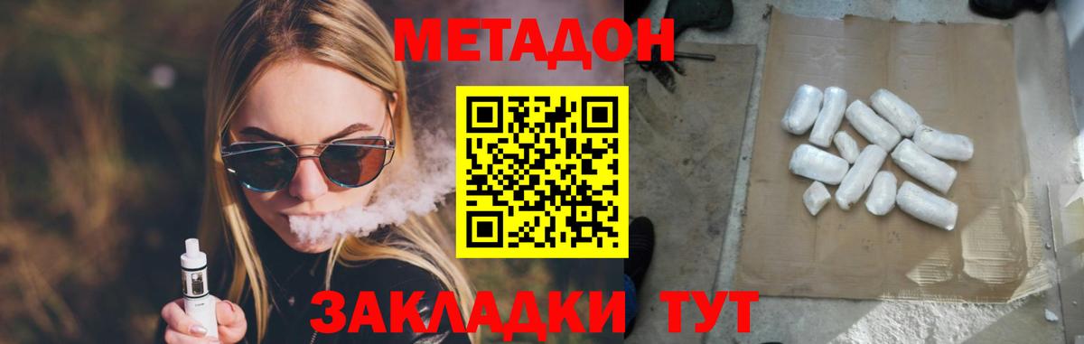 мега сайт  Вход с VPN  Партизанск  МЕТАДОН мёд 