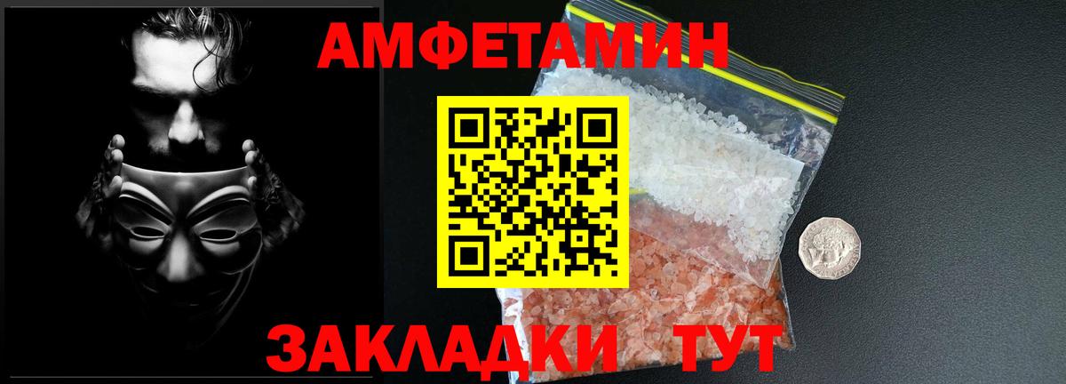 Партизанск  МЕТАМФЕТАМИН кристалл  Вход с VPN 