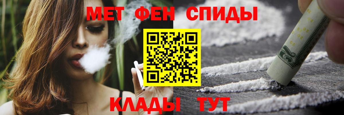 Метамфетамин винт Партизанск