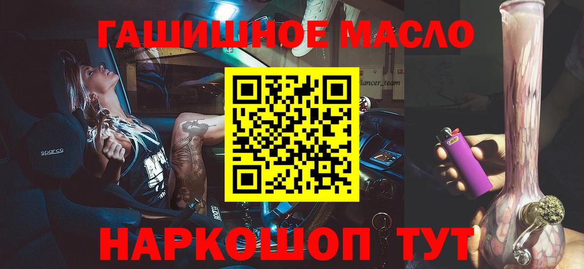 Дистиллят ТГК жижа  ТГК THC oil  Партизанск  Вход с VPN 